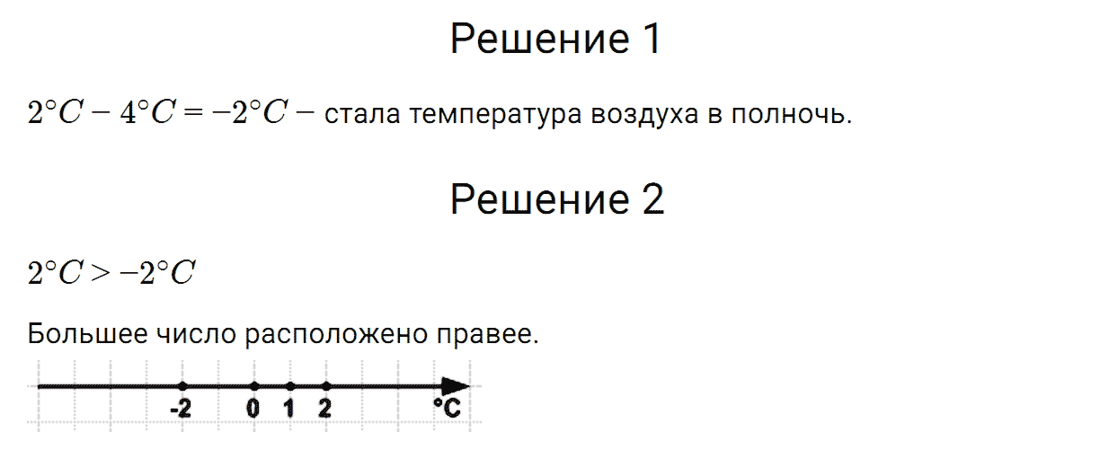 Задание номер 108 из ГДЗ по математике 6 класс Зубарева, Мордкович