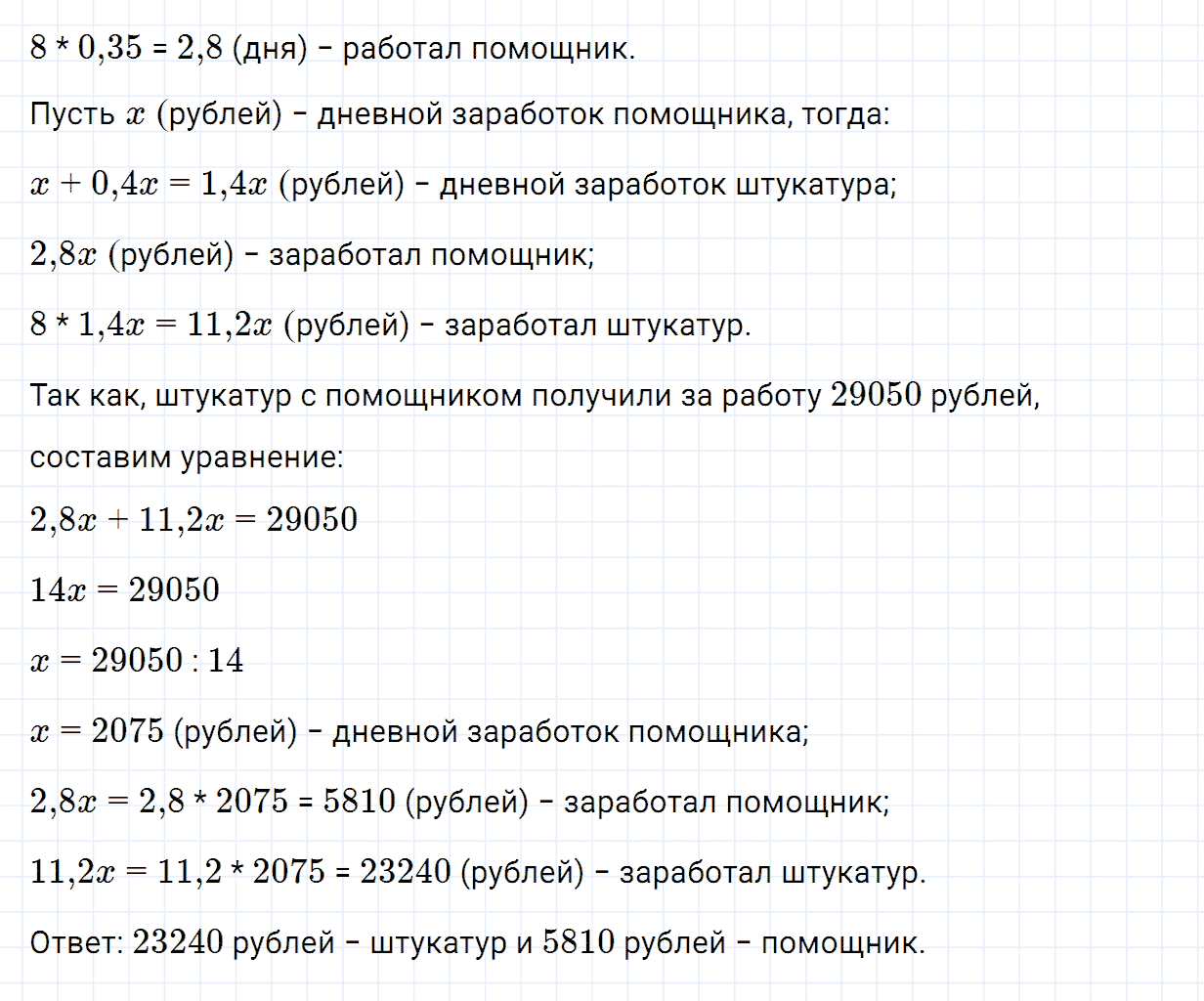 Задание номер 1083 из ГДЗ по математике 6 класс Зубарева, Мордкович
