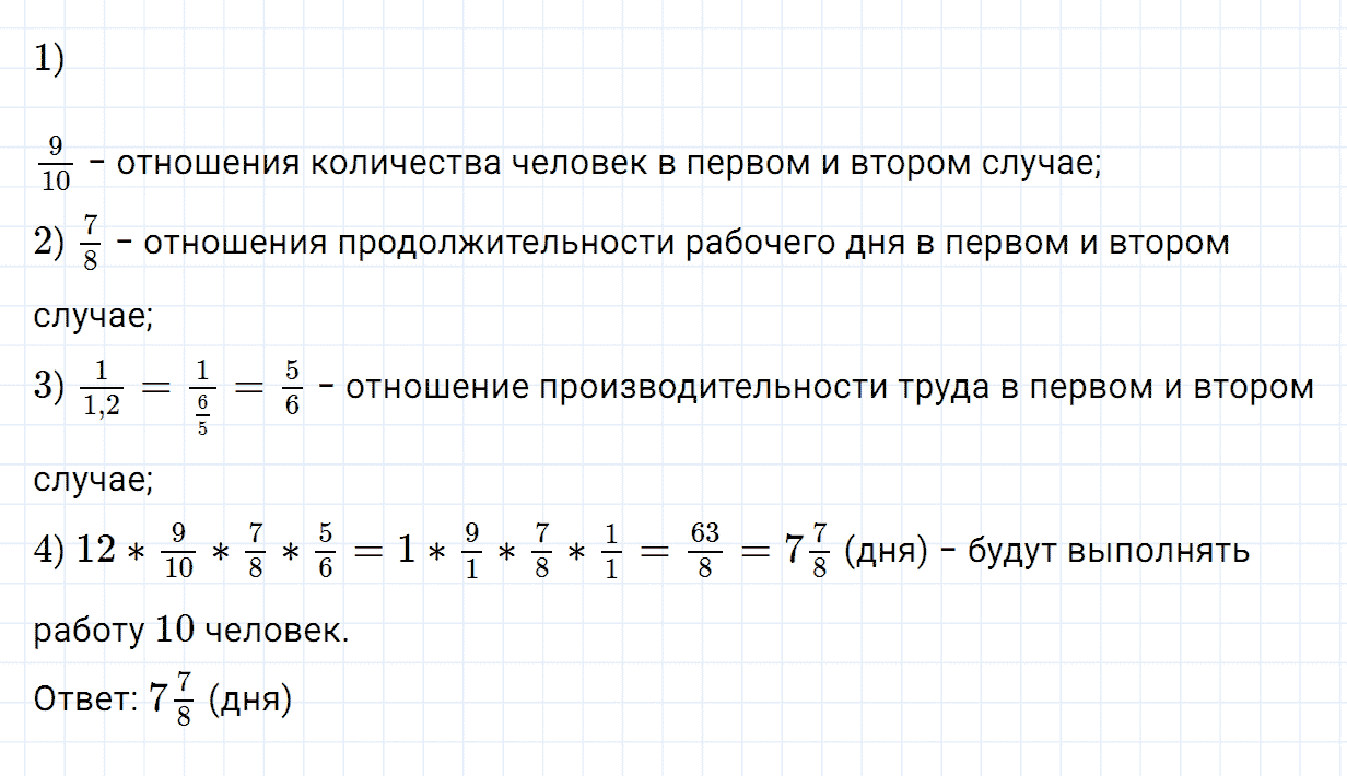 Задание номер 1084 из ГДЗ по математике 6 класс Зубарева, Мордкович