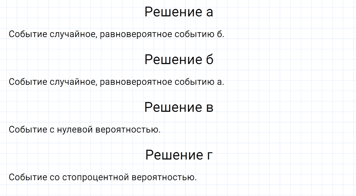 Задание номер 1099 из ГДЗ по математике 6 класс Зубарева, Мордкович