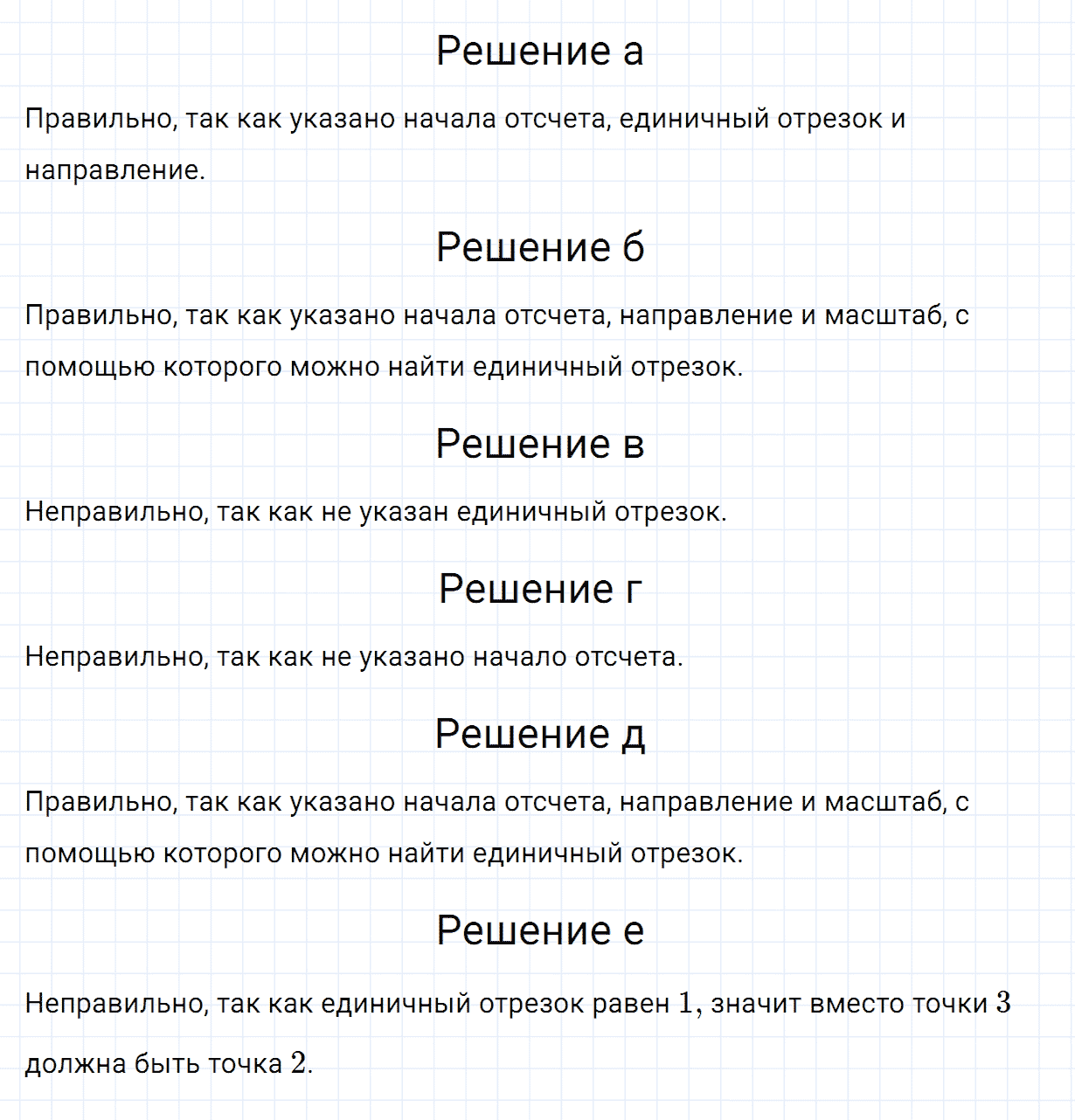 Задание номер 11 из ГДЗ по математике 6 класс Зубарева, Мордкович