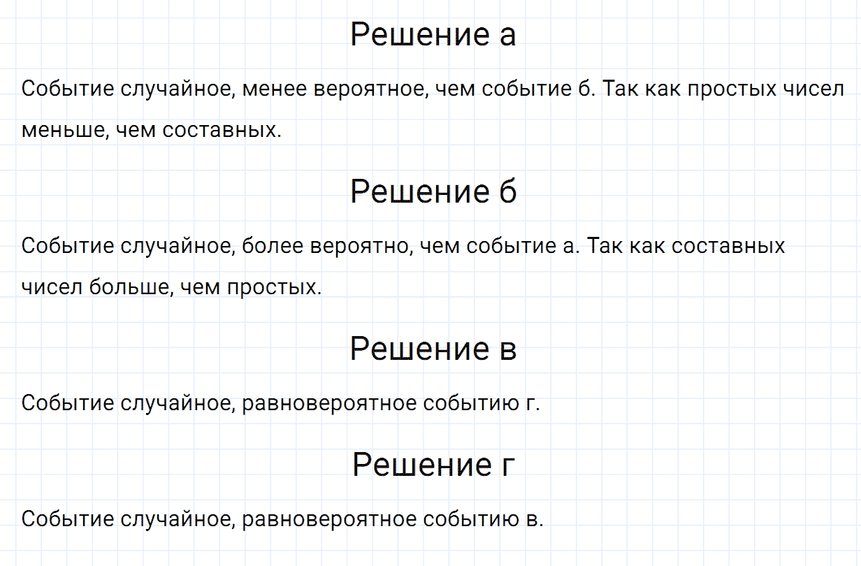 Задание номер 1100 из ГДЗ по математике 6 класс Зубарева, Мордкович