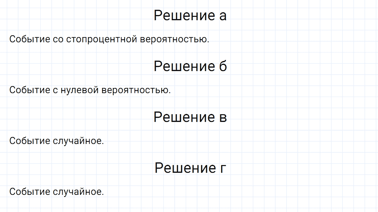 Задание номер 1102 из ГДЗ по математике 6 класс Зубарева, Мордкович