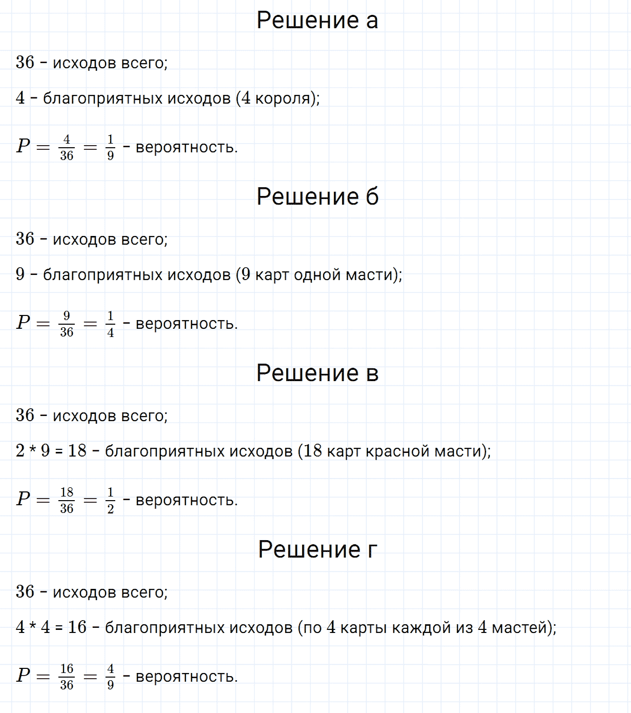 Задание номер 1104 из ГДЗ по математике 6 класс Зубарева, Мордкович