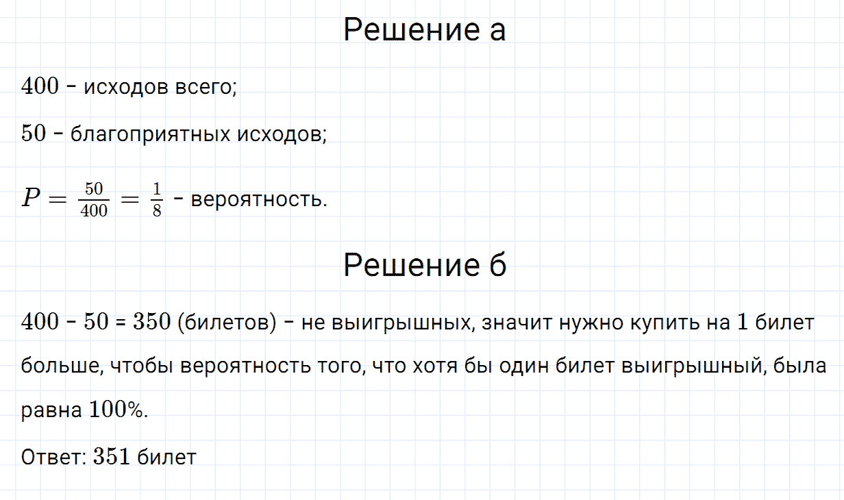 Задание номер 1105 из ГДЗ по математике 6 класс Зубарева, Мордкович