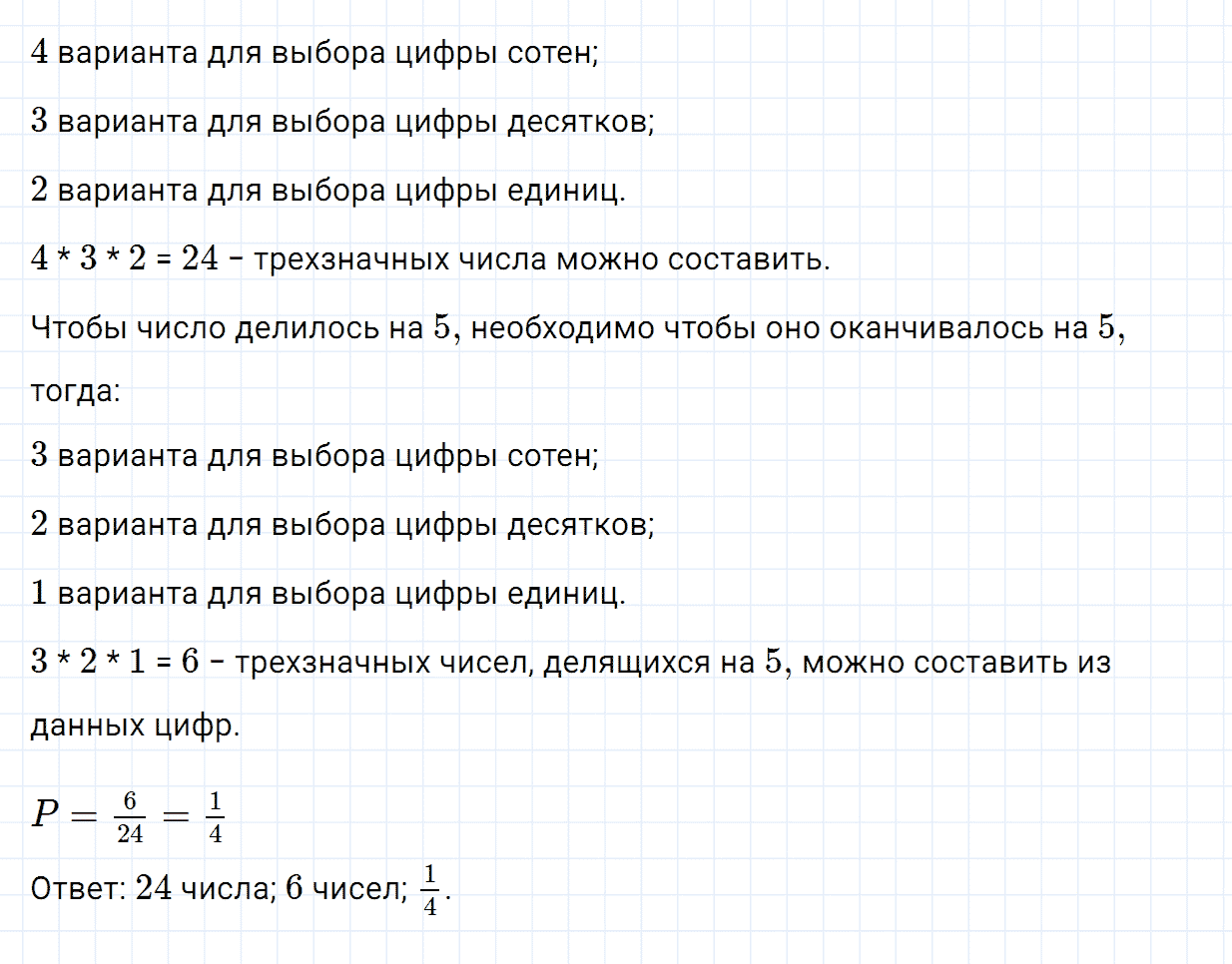 Задание номер 1106 из ГДЗ по математике 6 класс Зубарева, Мордкович