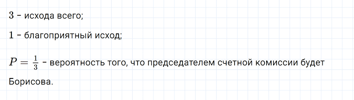 Задание номер 1108 из ГДЗ по математике 6 класс Зубарева, Мордкович