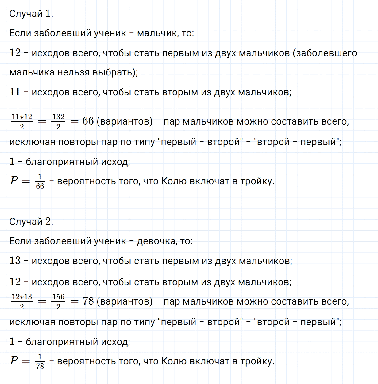 Задание номер 1111 из ГДЗ по математике 6 класс Зубарева, Мордкович