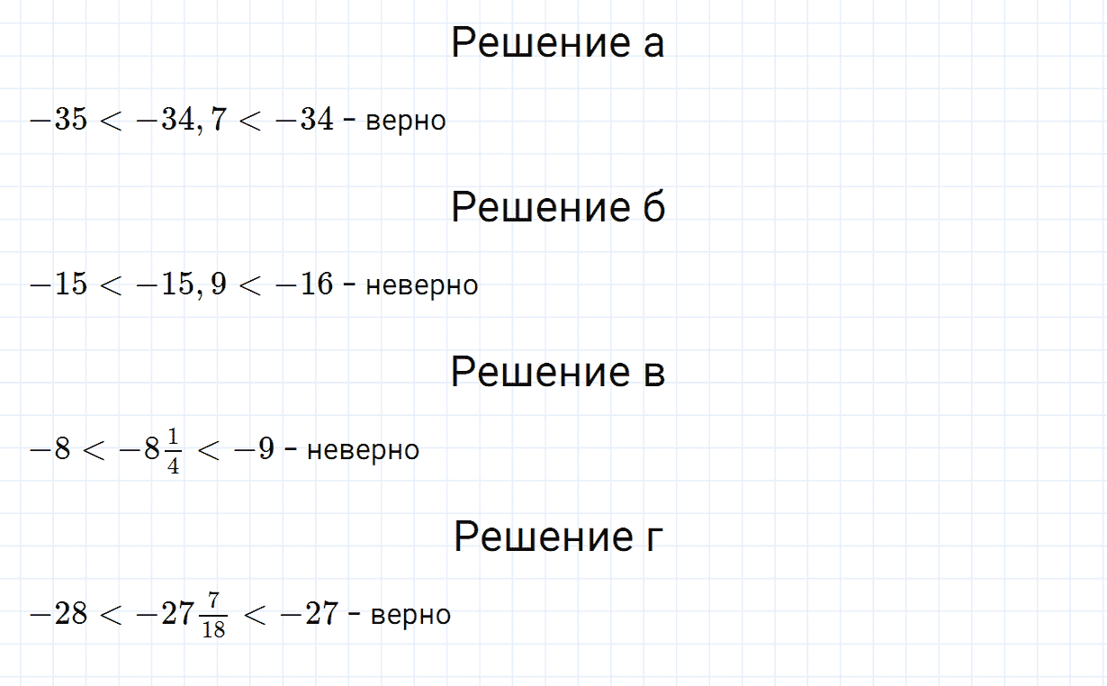 Задание номер 129 из ГДЗ по математике 6 класс Зубарева, Мордкович