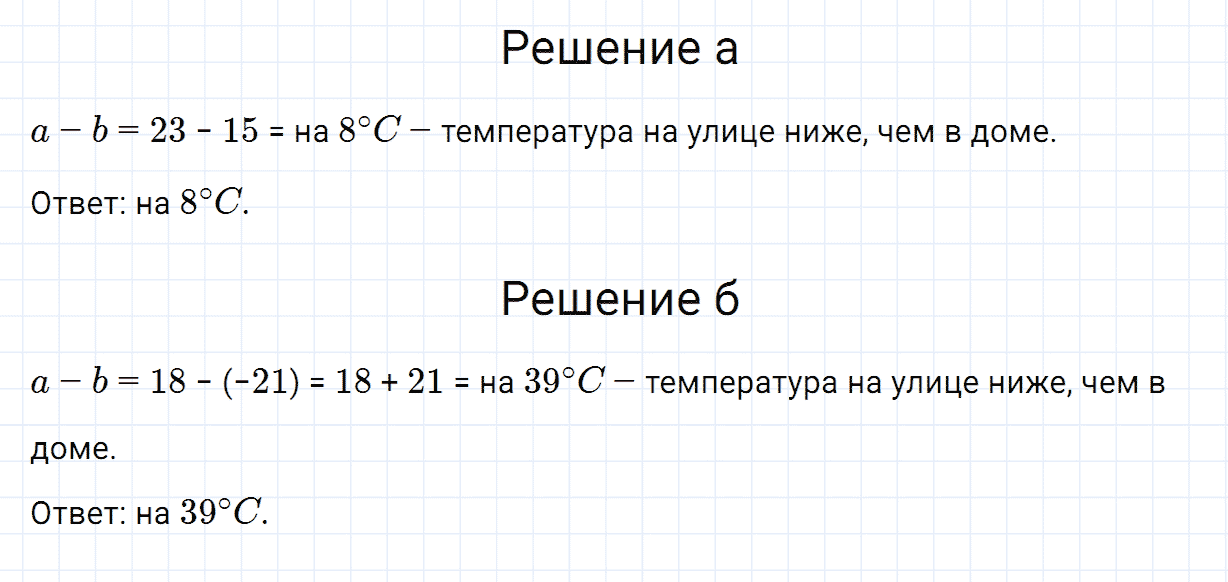 Задание номер 153 из ГДЗ по математике 6 класс Зубарева, Мордкович