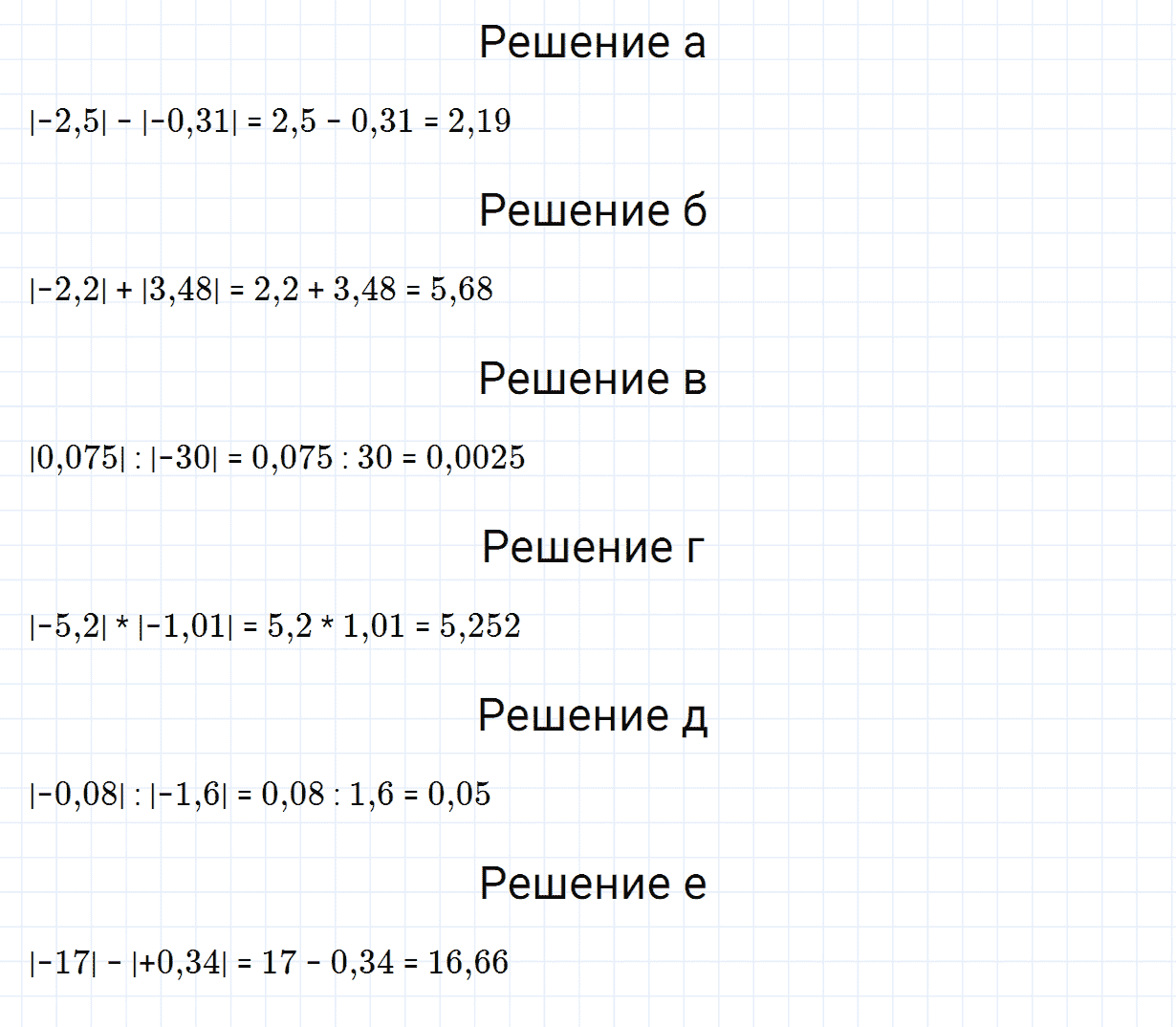Задание номер 155 из ГДЗ по математике 6 класс Зубарева, Мордкович