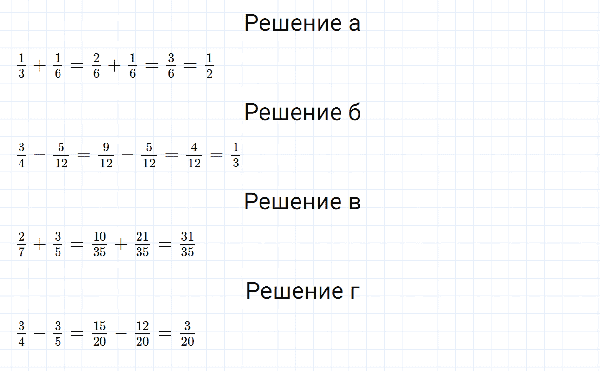 Задание номер 165 из ГДЗ по математике 6 класс Зубарева, Мордкович