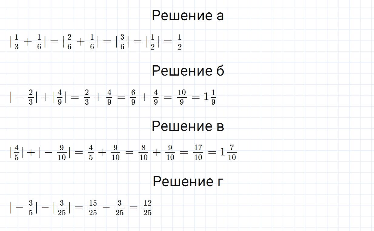 Задание номер 166 из ГДЗ по математике 6 класс Зубарева, Мордкович