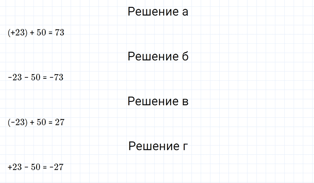 Задание номер 179 из ГДЗ по математике 6 класс Зубарева, Мордкович