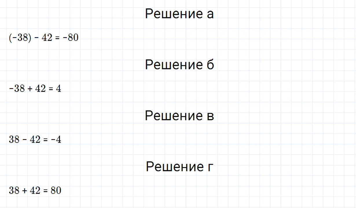 Задание номер 181 из ГДЗ по математике 6 класс Зубарева, Мордкович