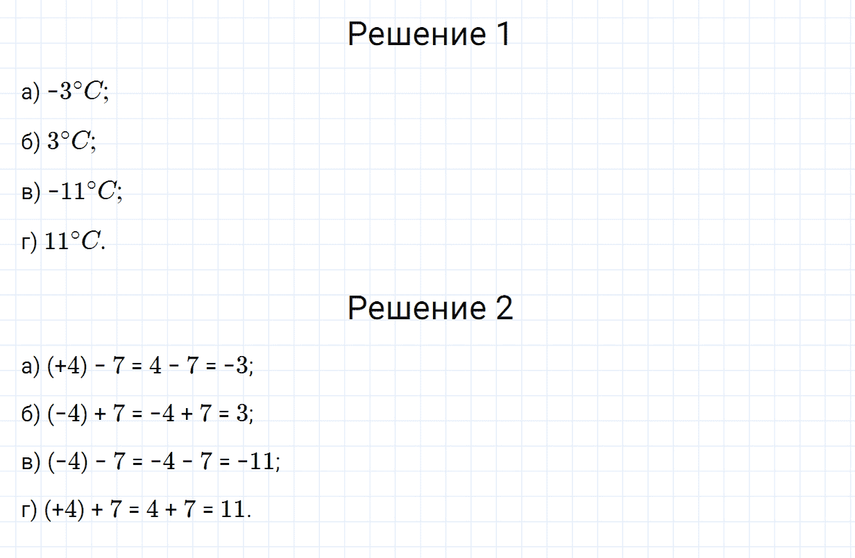Задание номер 190 из ГДЗ по математике 6 класс Зубарева, Мордкович