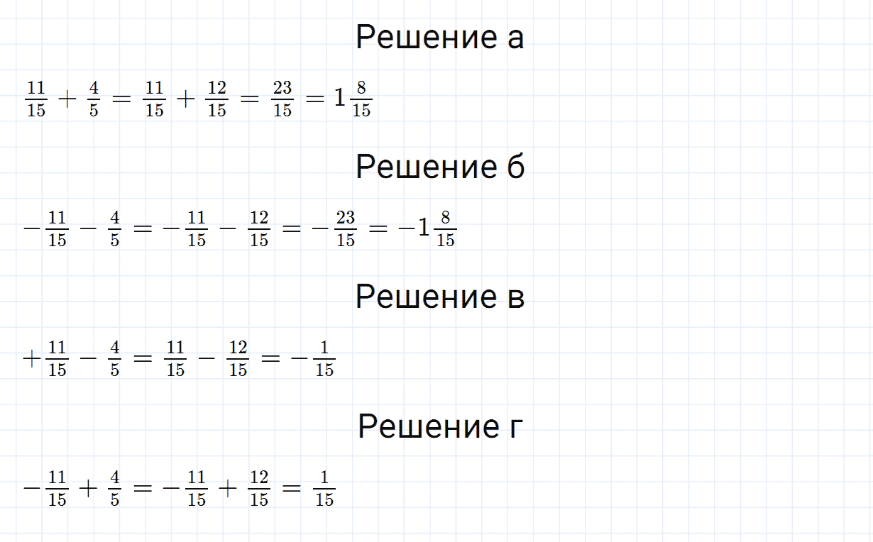 Задание номер 198 из ГДЗ по математике 6 класс Зубарева, Мордкович