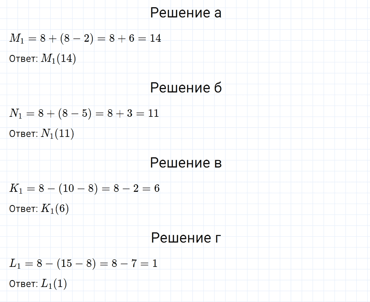 Задание номер 20 из ГДЗ по математике 6 класс Зубарева, Мордкович
