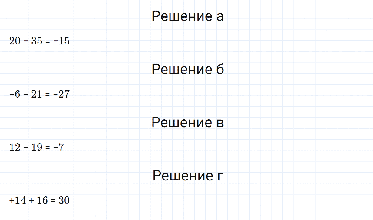 Задание номер 205 из ГДЗ по математике 6 класс Зубарева, Мордкович