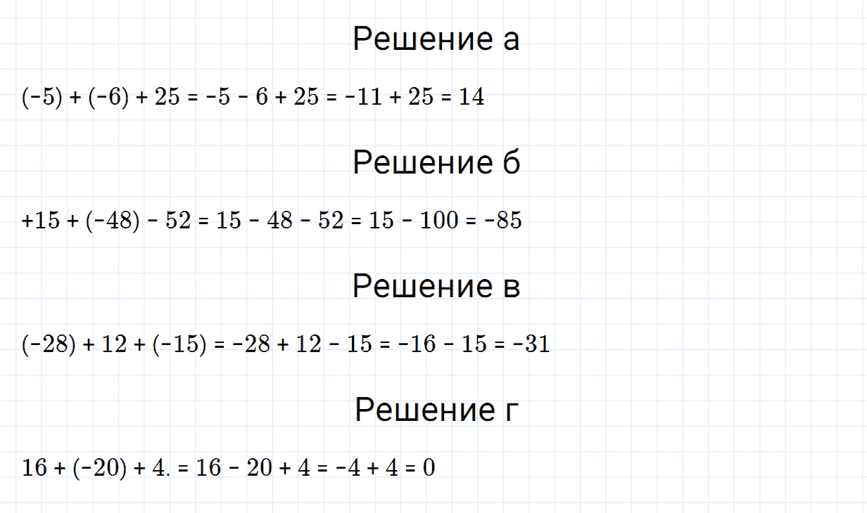 Задание номер 207 из ГДЗ по математике 6 класс Зубарева, Мордкович