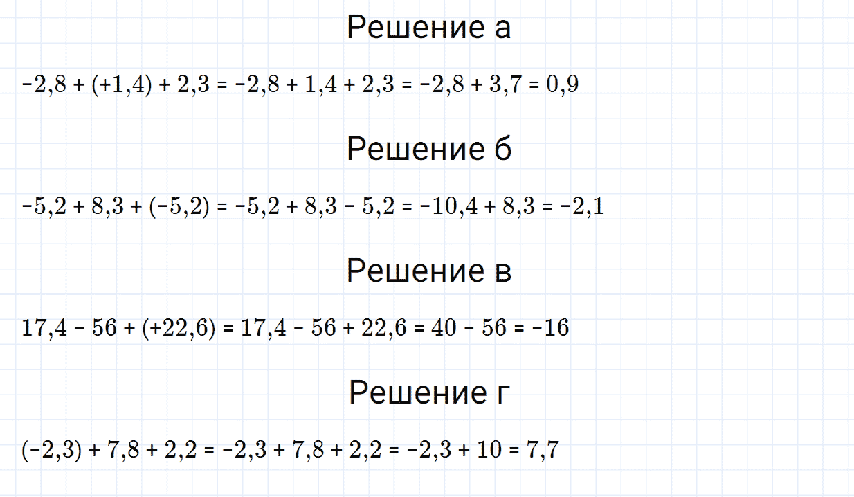 Задание номер 208 из ГДЗ по математике 6 класс Зубарева, Мордкович