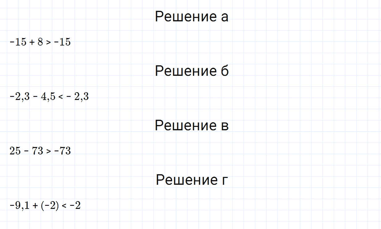 Задание номер 214 из ГДЗ по математике 6 класс Зубарева, Мордкович