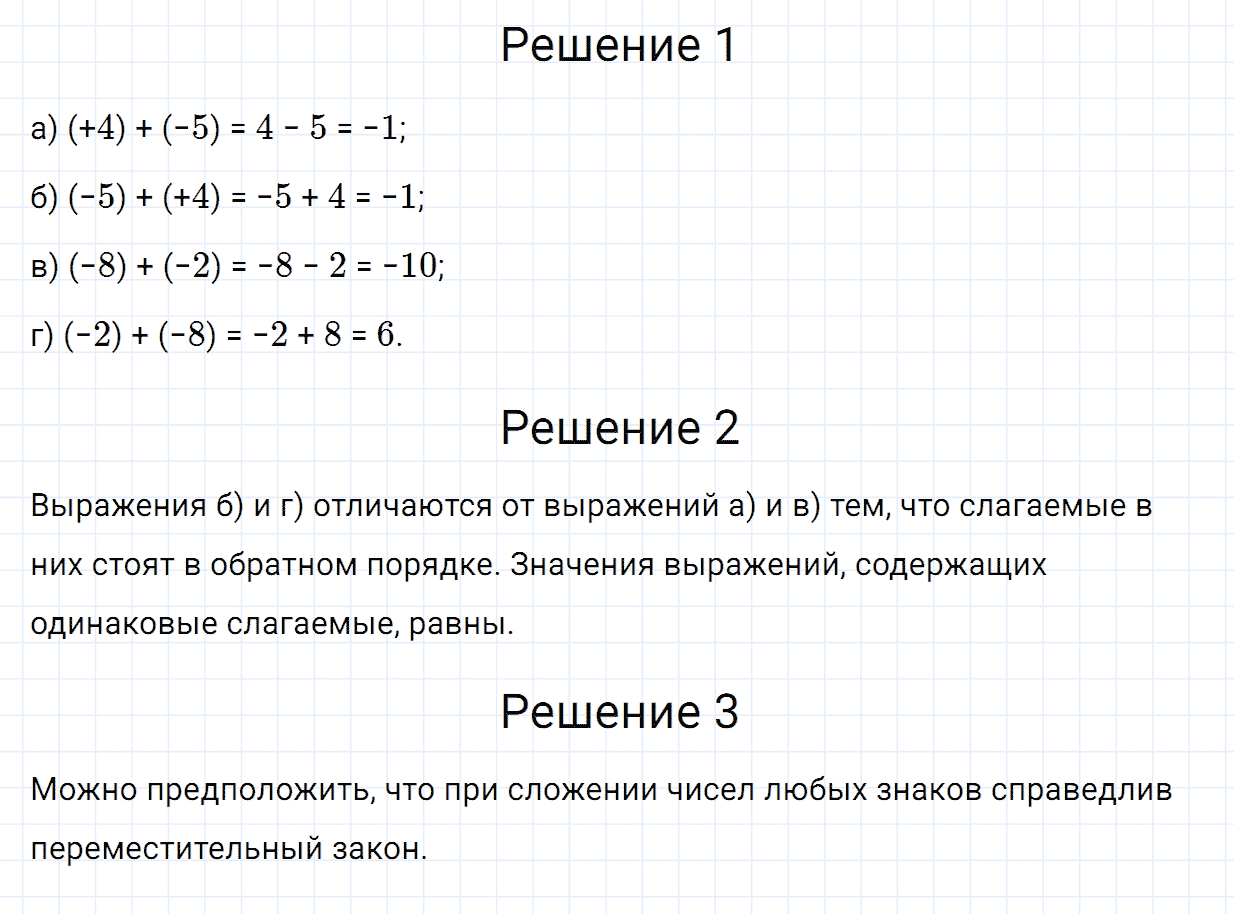 Задание номер 223 из ГДЗ по математике 6 класс Зубарева, Мордкович