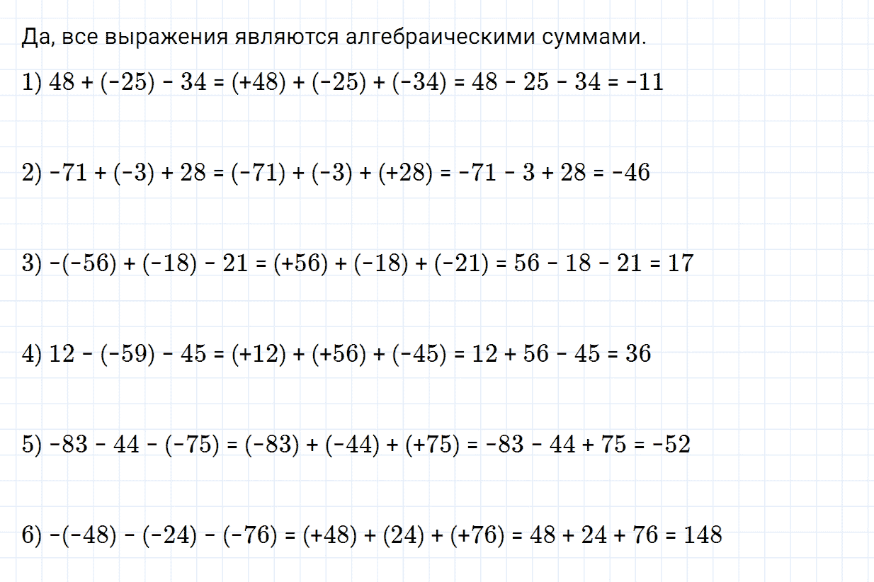 Задание номер 229 из ГДЗ по математике 6 класс Зубарева, Мордкович