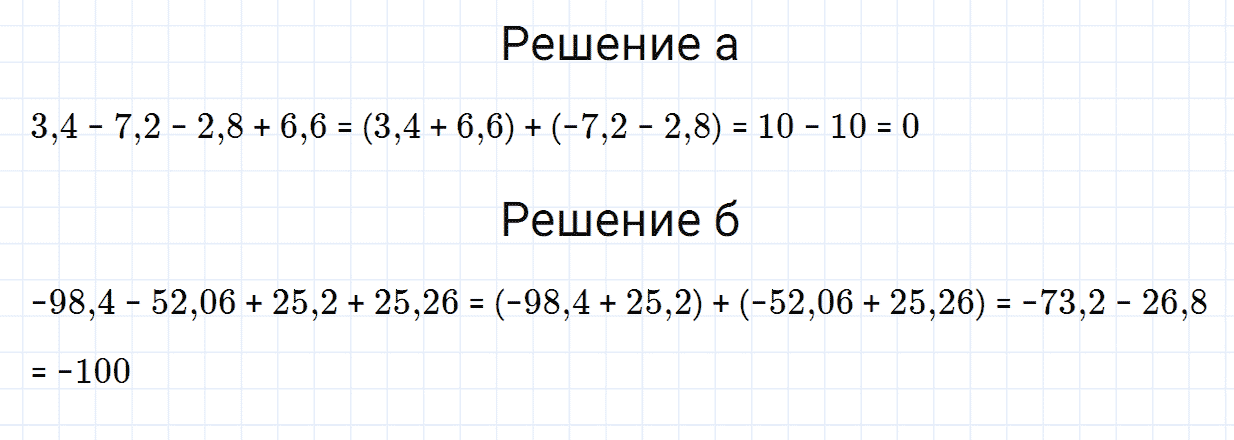 Задание номер 236 из ГДЗ по математике 6 класс Зубарева, Мордкович