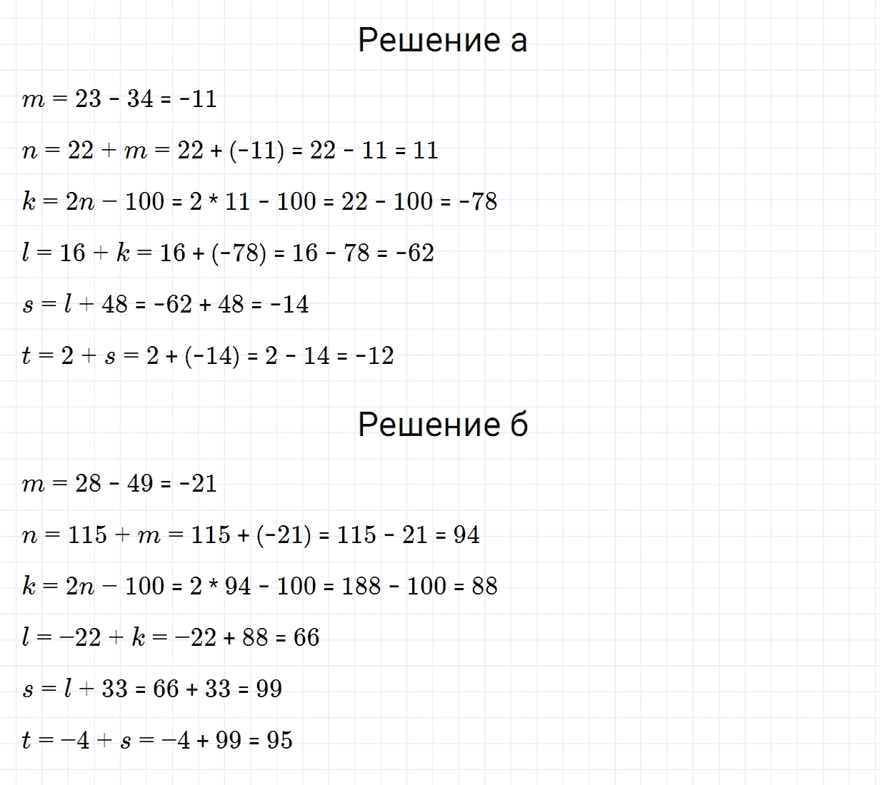 Задание номер 243 из ГДЗ по математике 6 класс Зубарева, Мордкович