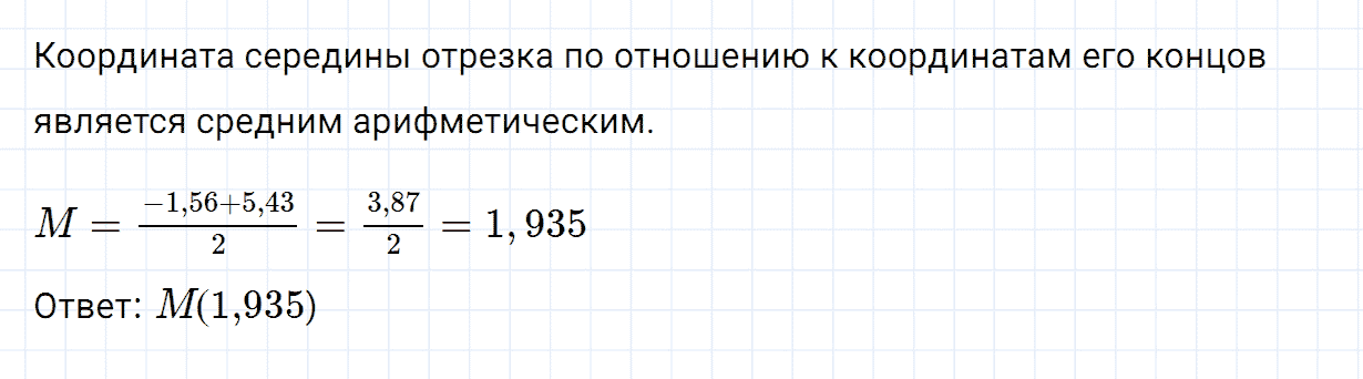 Задание номер 257 из ГДЗ по математике 6 класс Зубарева, Мордкович