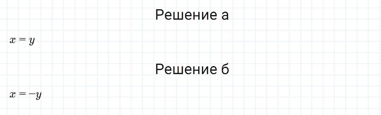 Задание номер 270 из ГДЗ по математике 6 класс Зубарева, Мордкович