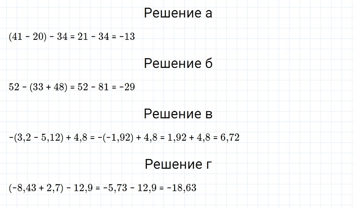 Задание номер 272 из ГДЗ по математике 6 класс Зубарева, Мордкович