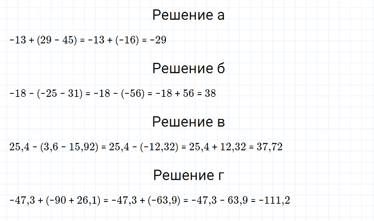Задание номер 273 из ГДЗ по математике 6 класс Зубарева, Мордкович