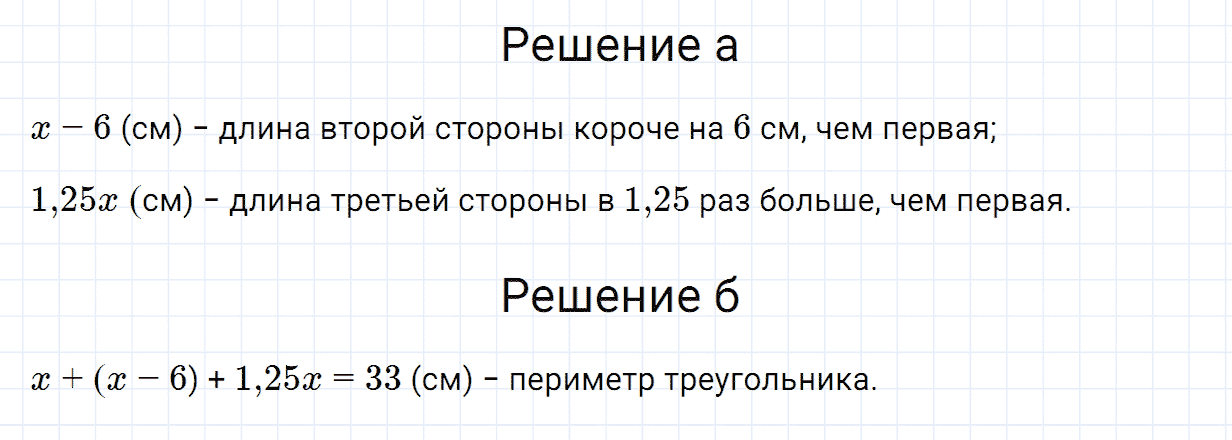 Задание номер 277 из ГДЗ по математике 6 класс Зубарева, Мордкович