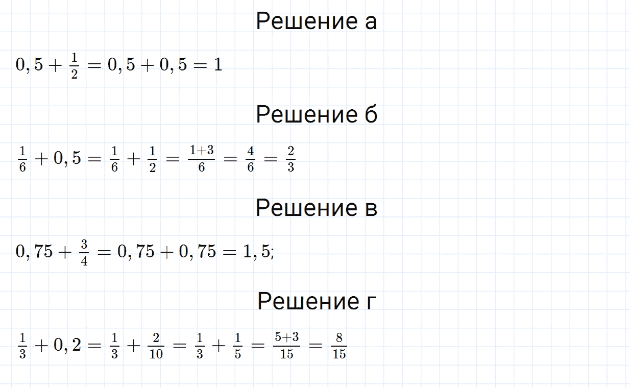 Задание номер 28 из ГДЗ по математике 6 класс Зубарева, Мордкович