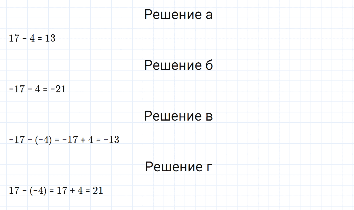 Задание номер 286 из ГДЗ по математике 6 класс Зубарева, Мордкович