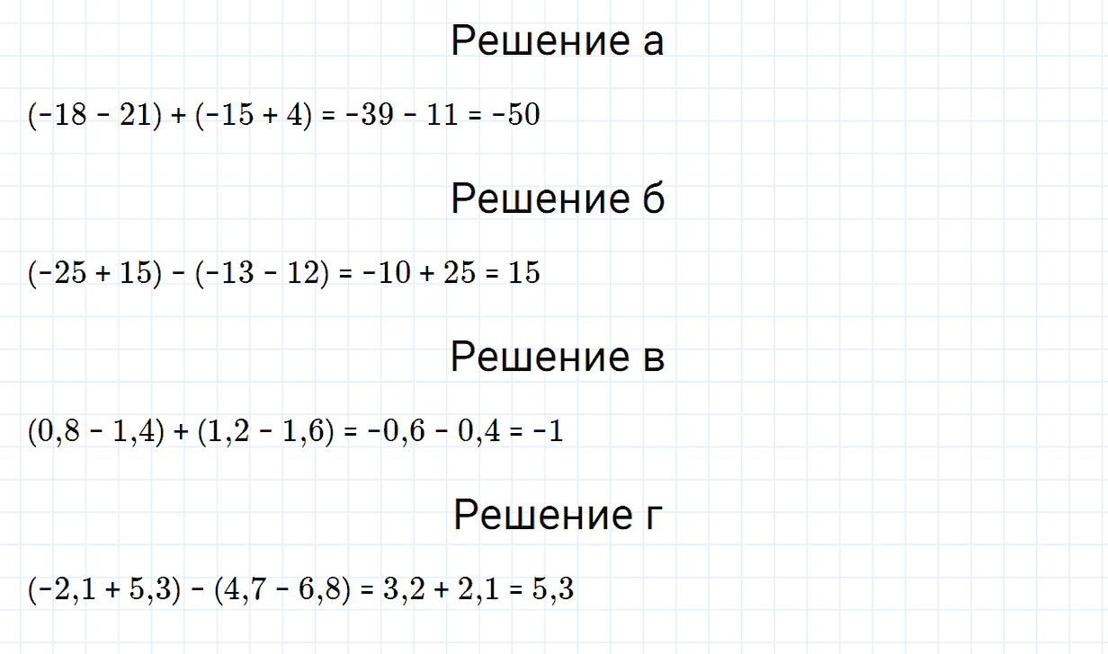 Задание номер 288 из ГДЗ по математике 6 класс Зубарева, Мордкович