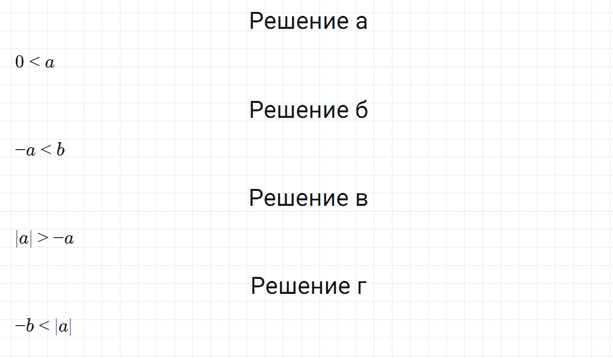 Задание номер 289 из ГДЗ по математике 6 класс Зубарева, Мордкович