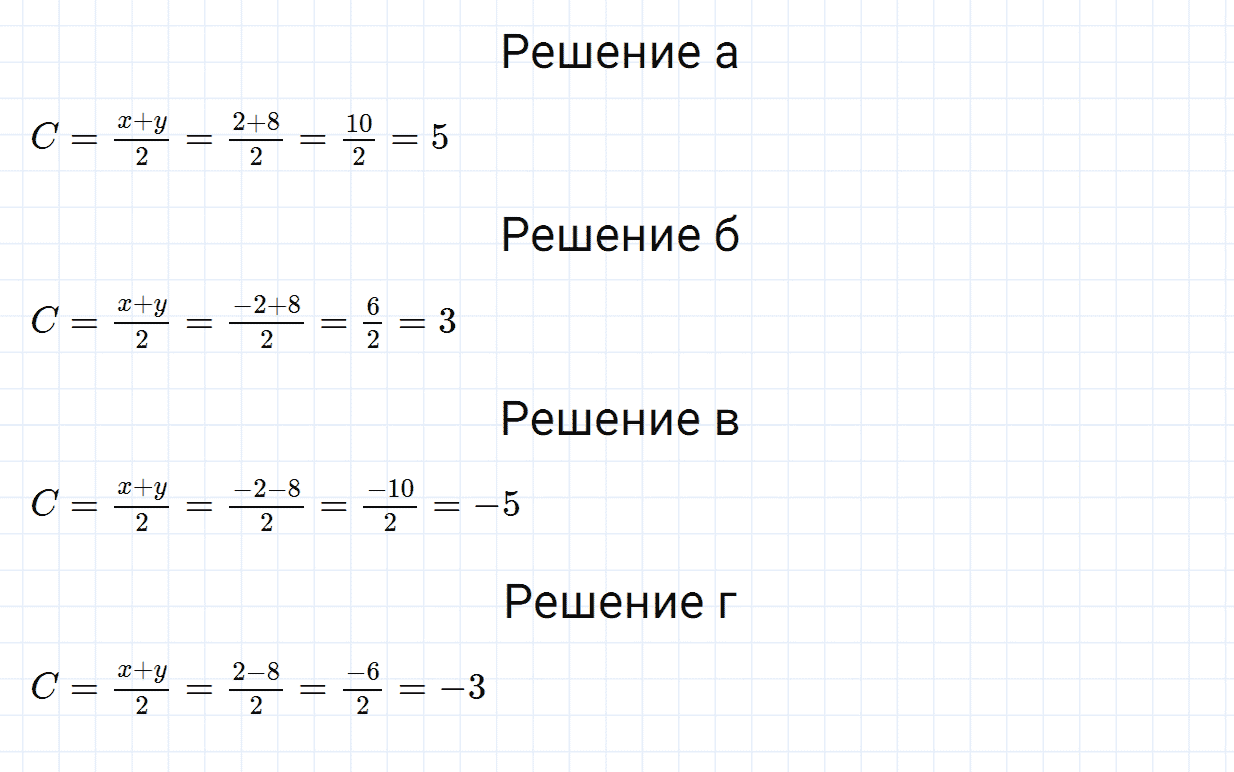 Задание номер 297 из ГДЗ по математике 6 класс Зубарева, Мордкович