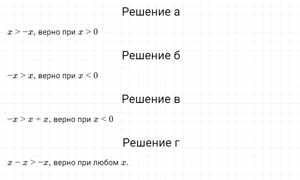 Задание номер 299 из ГДЗ по математике 6 класс Зубарева, Мордкович