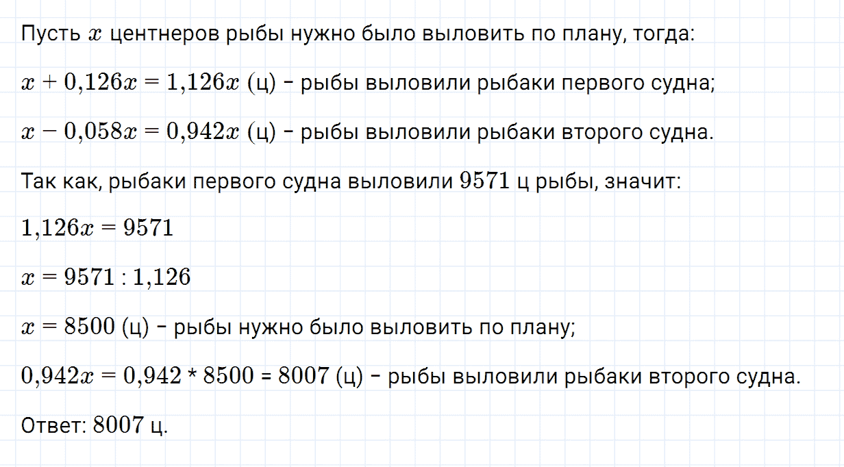 Задание номер 302 из ГДЗ по математике 6 класс Зубарева, Мордкович