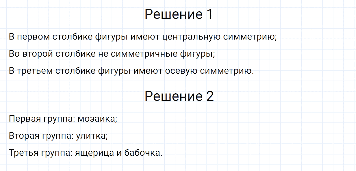 Задание номер 306 из ГДЗ по математике 6 класс Зубарева, Мордкович