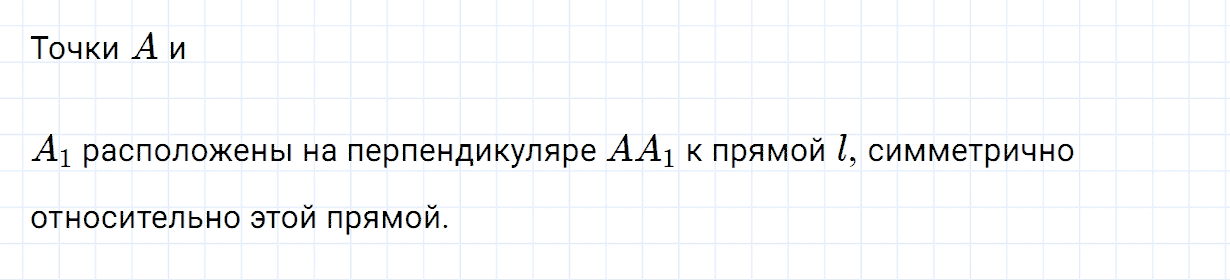 Задание номер 308 из ГДЗ по математике 6 класс Зубарева, Мордкович