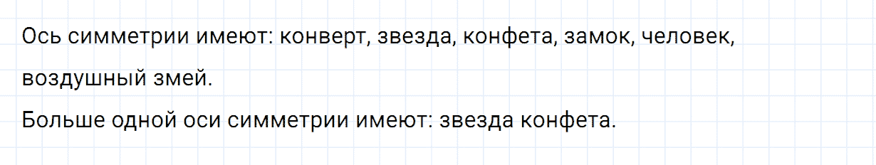 Задание номер 312 из ГДЗ по математике 6 класс Зубарева, Мордкович