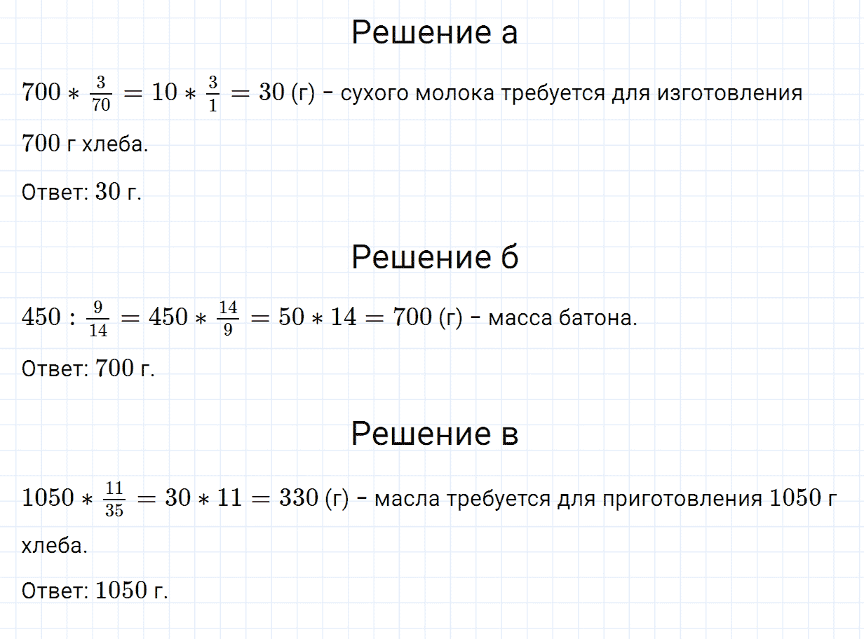 Задание номер 315 из ГДЗ по математике 6 класс Зубарева, Мордкович