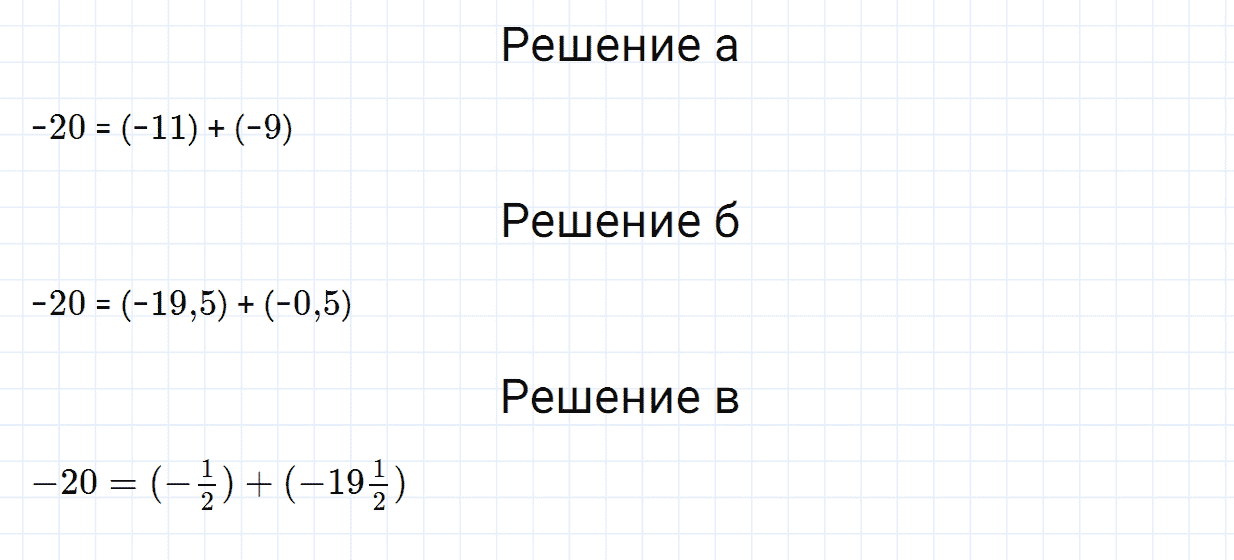Задание номер 317 из ГДЗ по математике 6 класс Зубарева, Мордкович