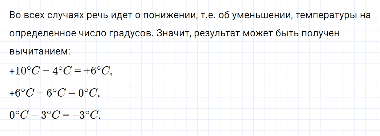Задание номер 32 из ГДЗ по математике 6 класс Зубарева, Мордкович