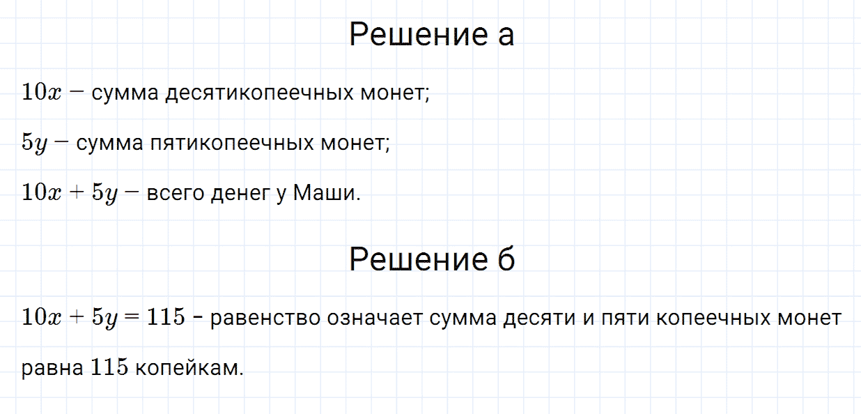 Задание номер 329 из ГДЗ по математике 6 класс Зубарева, Мордкович
