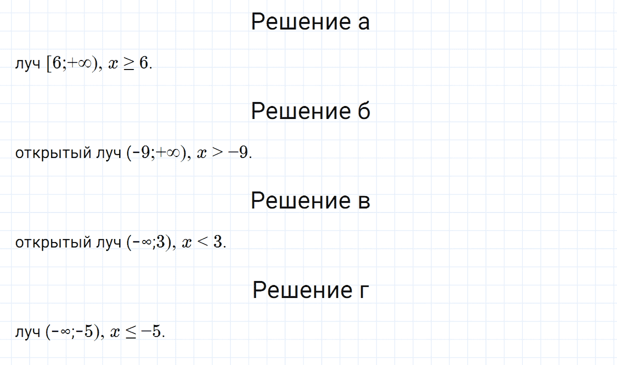 Задание номер 332 из ГДЗ по математике 6 класс Зубарева, Мордкович